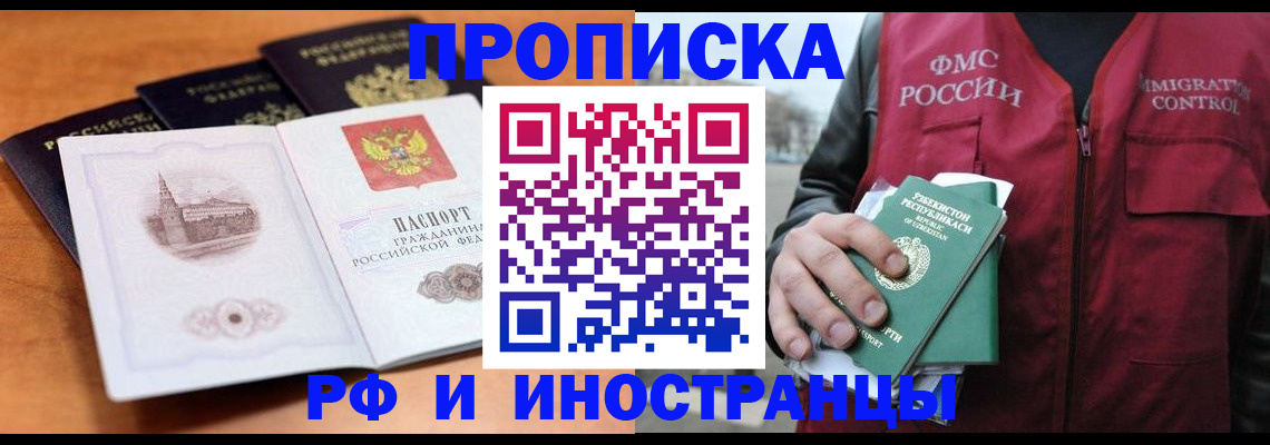 миграционный учет в Мытищах