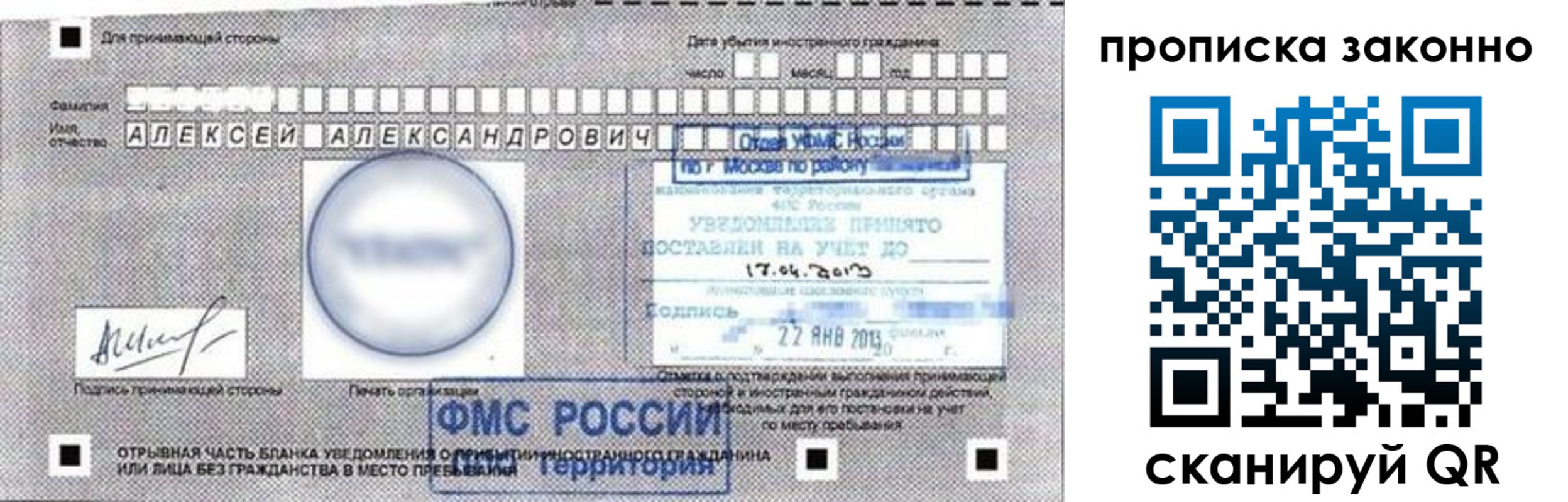регистрация для школы в Мытищах