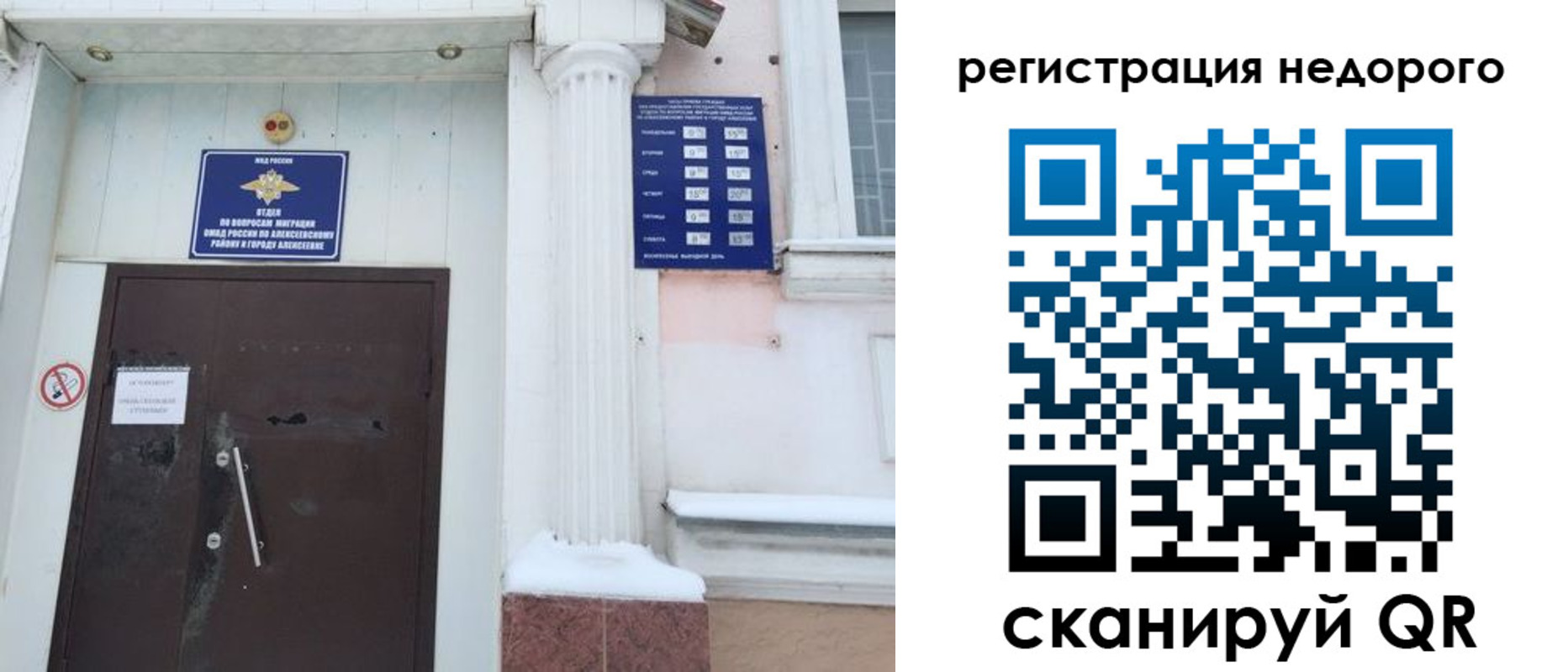 временная регистрация 2025 в Мытищах