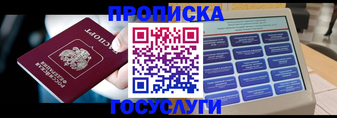 регистрация для дет. сада в Мытищах