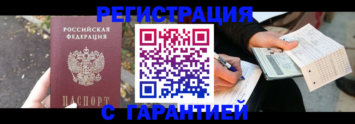 регистрация для школы в Мытищах