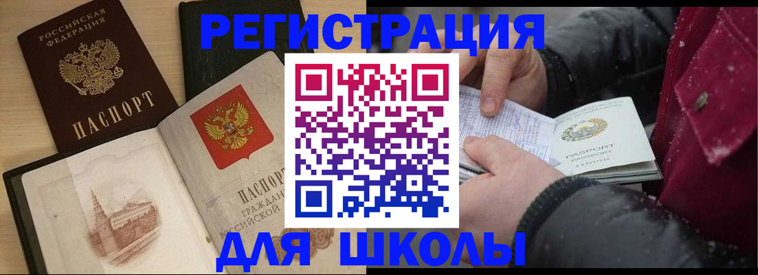 временная регистрация купить в Мытищах