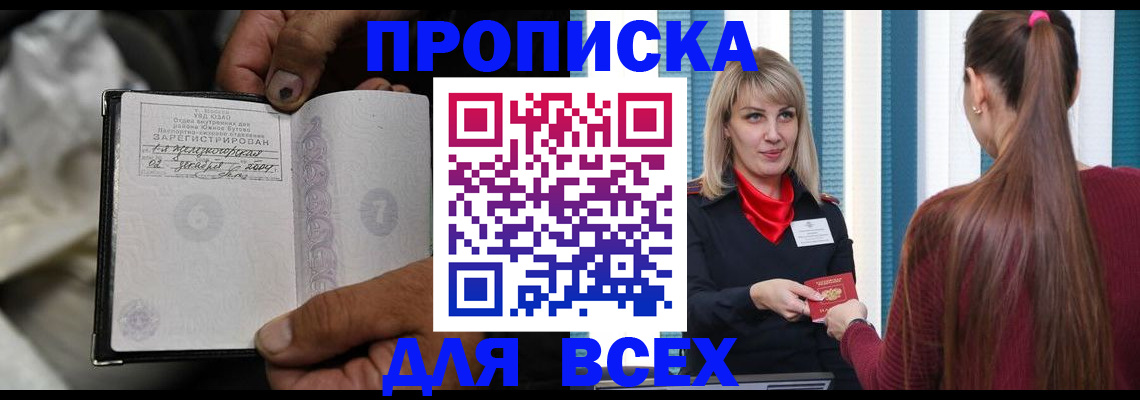 пропишу в квартире в Мытищах