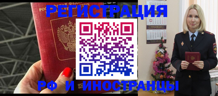 временная регистрация для школы в Мытищах