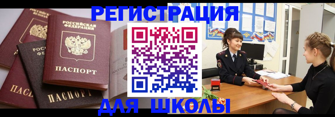 временная регистрация для всех в Мытищах